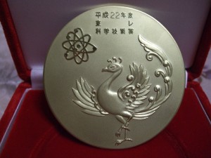 2010 toray gold medal Masanori Iye's 2010 Toray Prize in Science and Technology. Photo courtesy of Toray Science Foundation